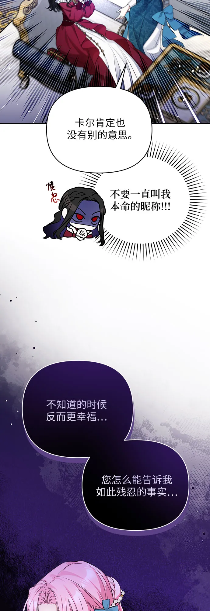 第17话 第25页