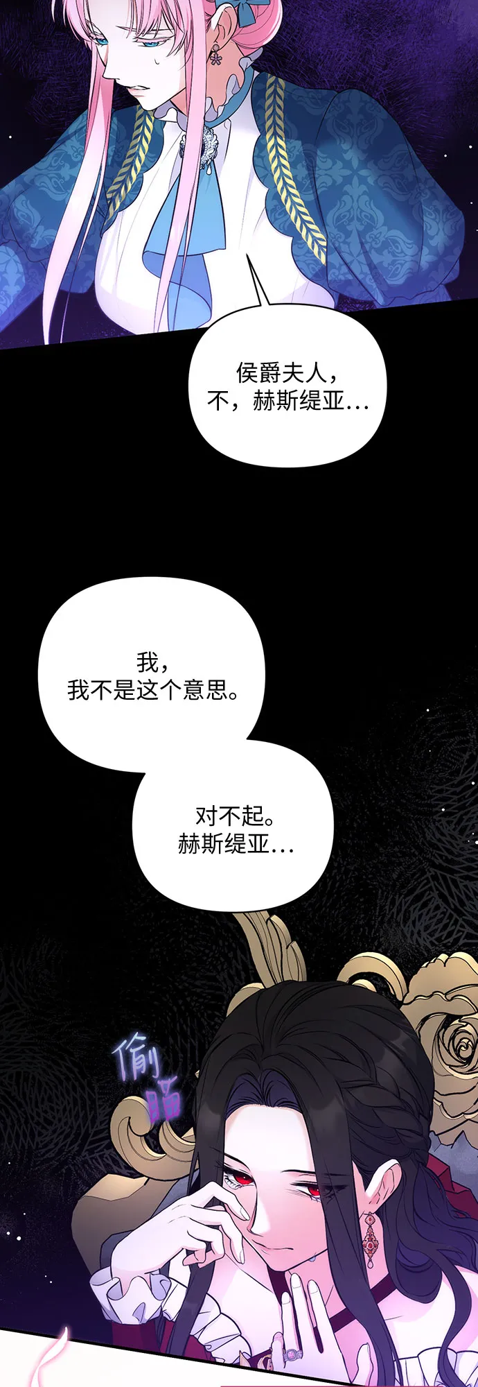 第17话 第26页
