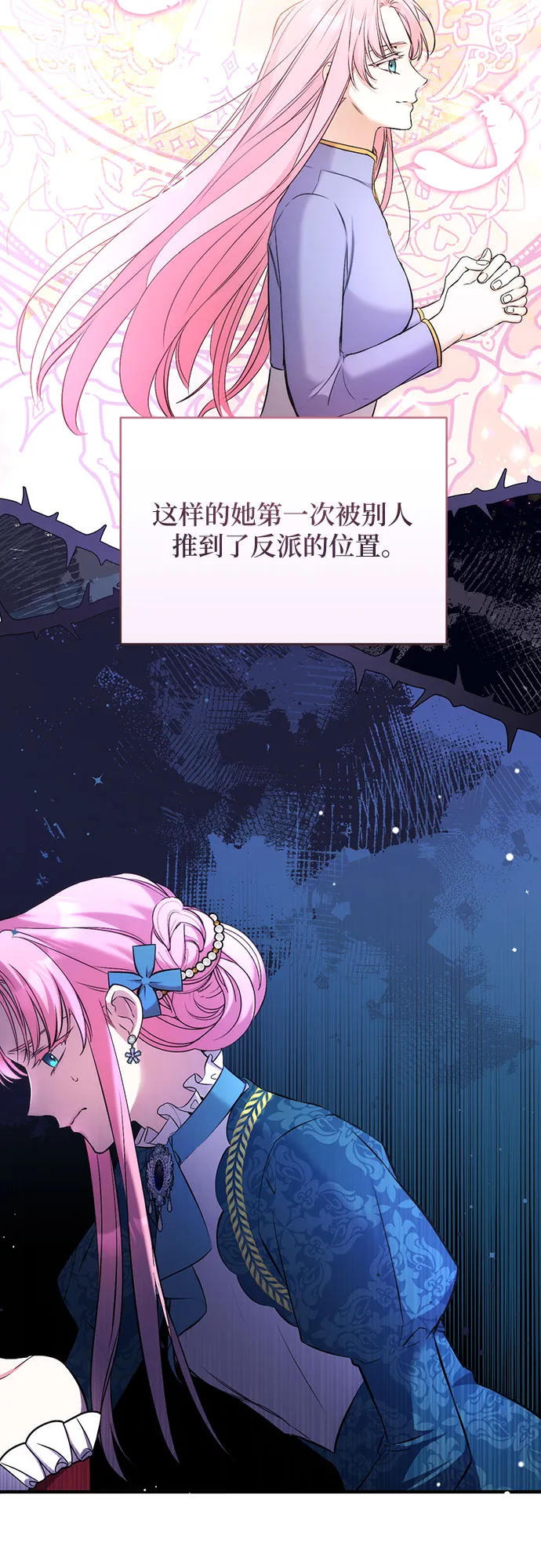 第17话 第28页
