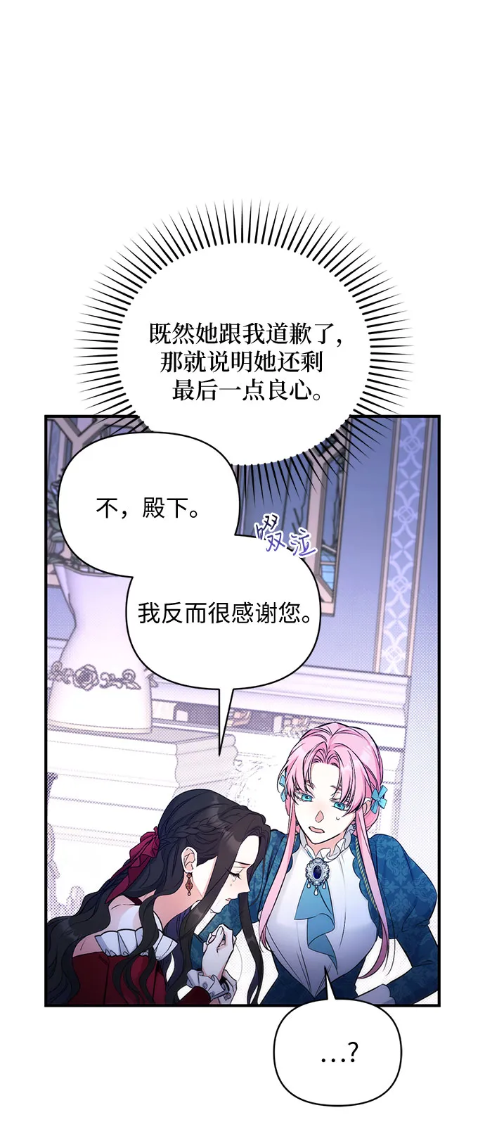 第17话 第29页