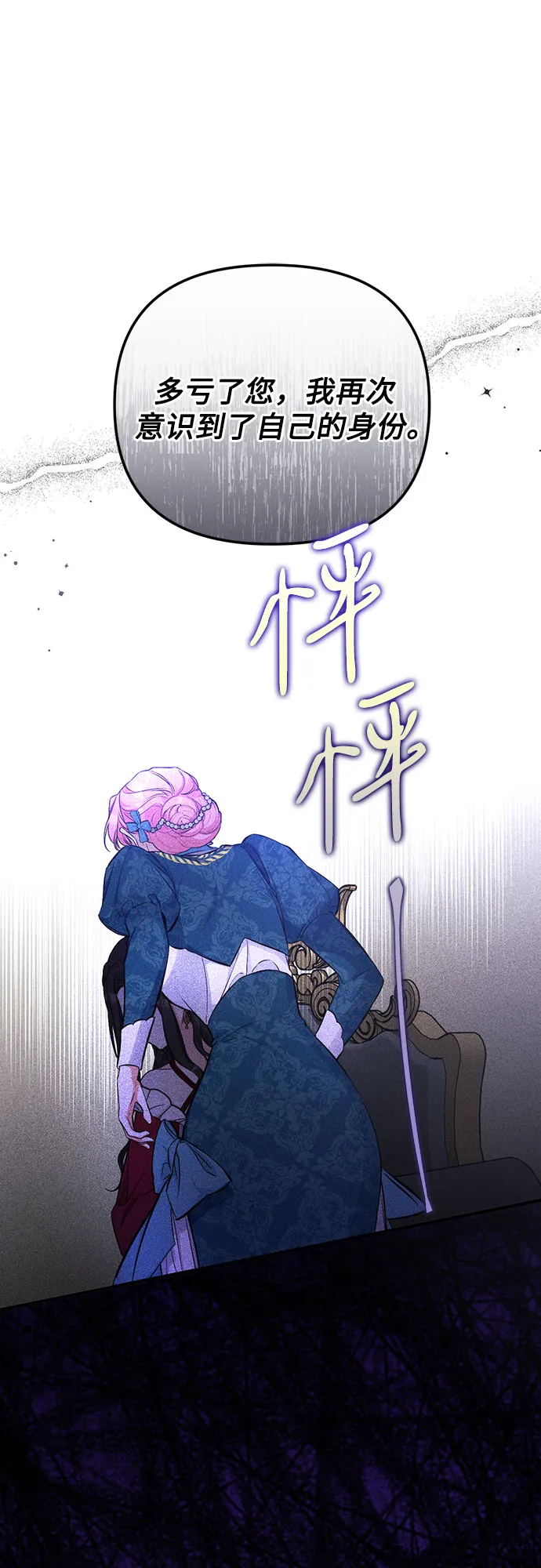 第17话 第30页