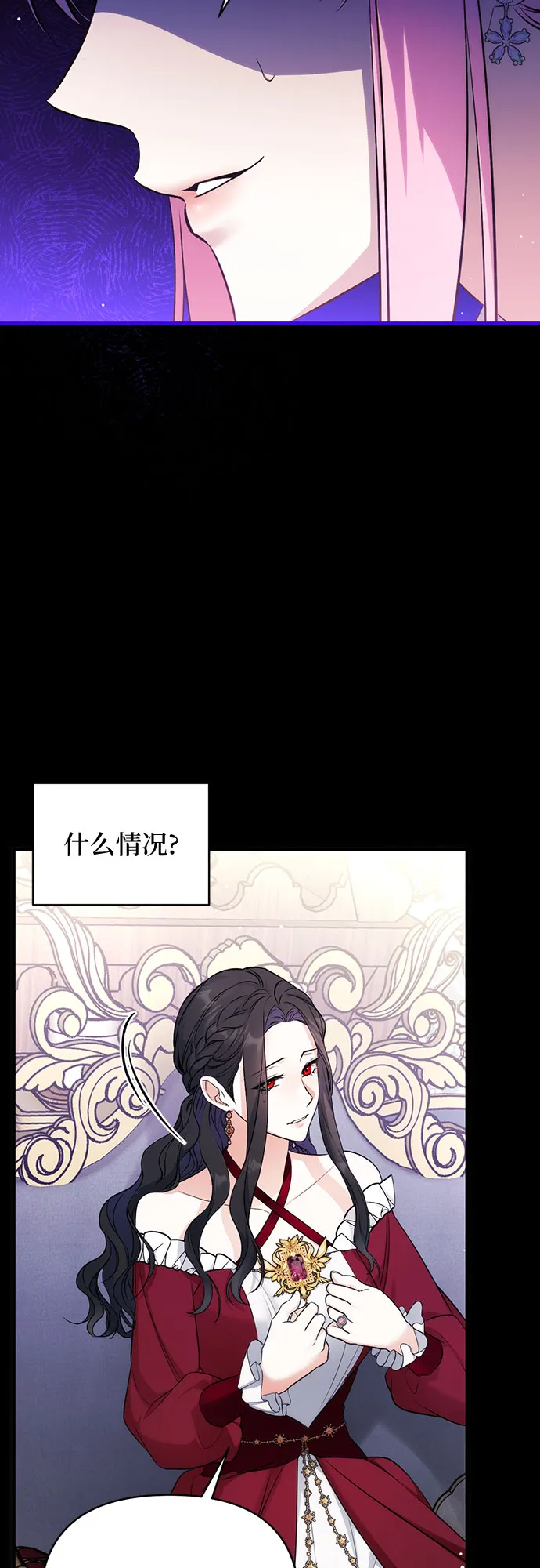 第17话 第32页