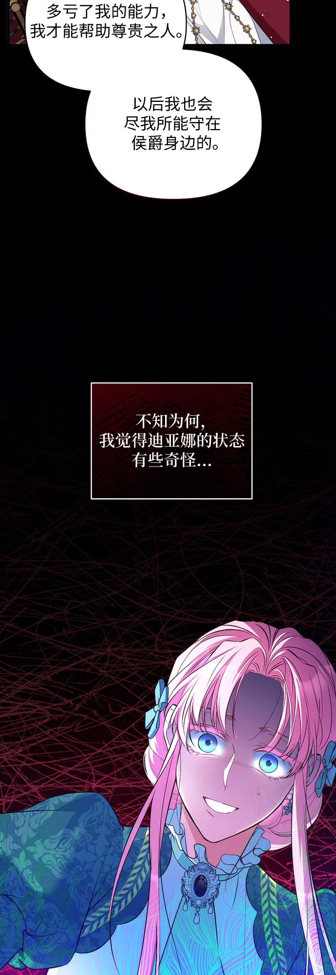 第17话 第33页