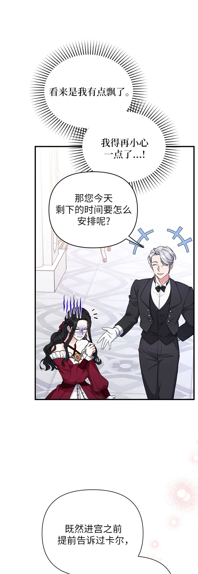 第17话 第44页