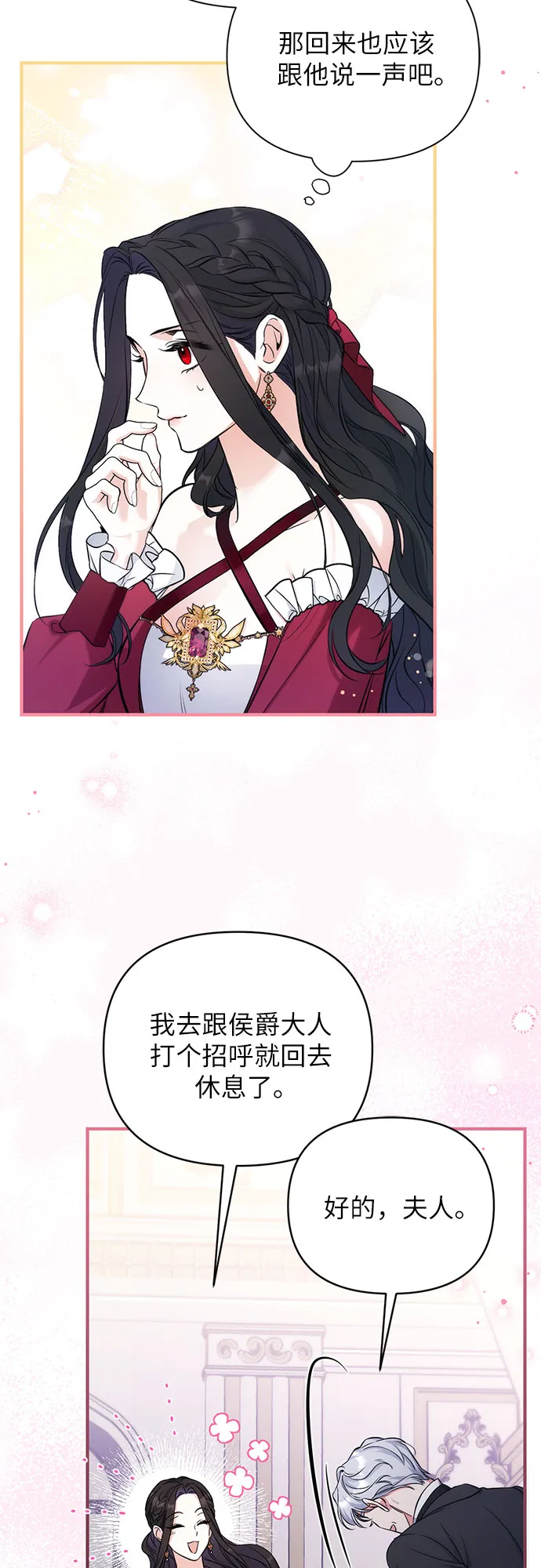 第17话 第45页