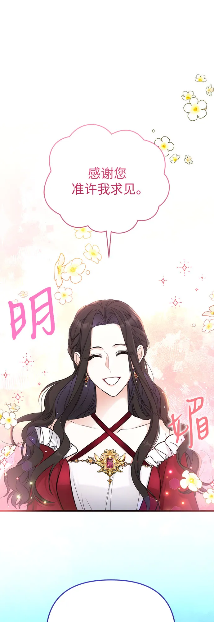第16话 第2页