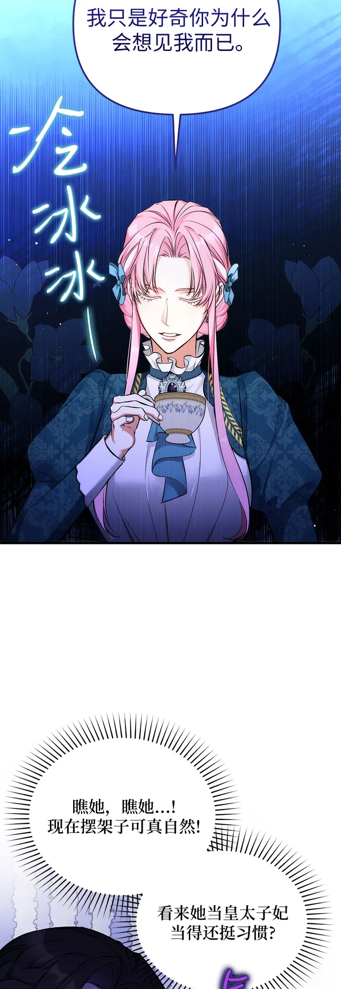 第16话 第3页