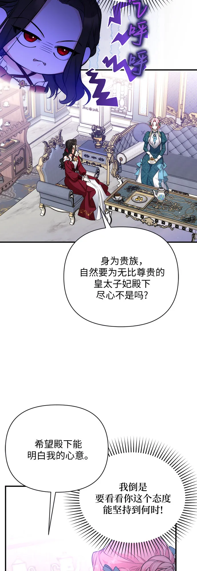 第16话 第4页