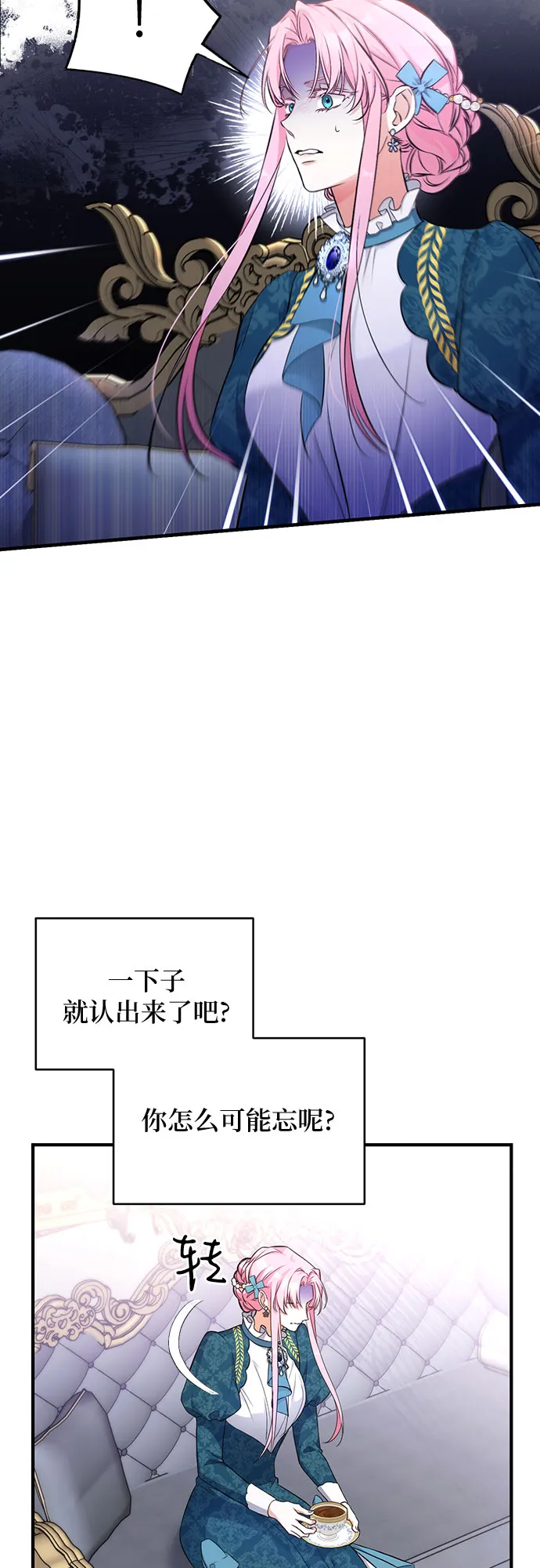 第16话 第6页