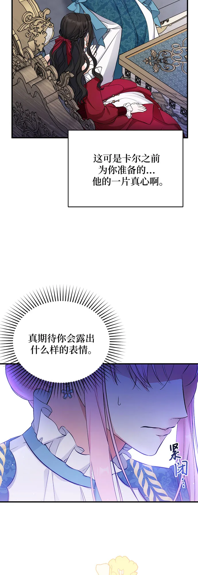 第16话 第7页