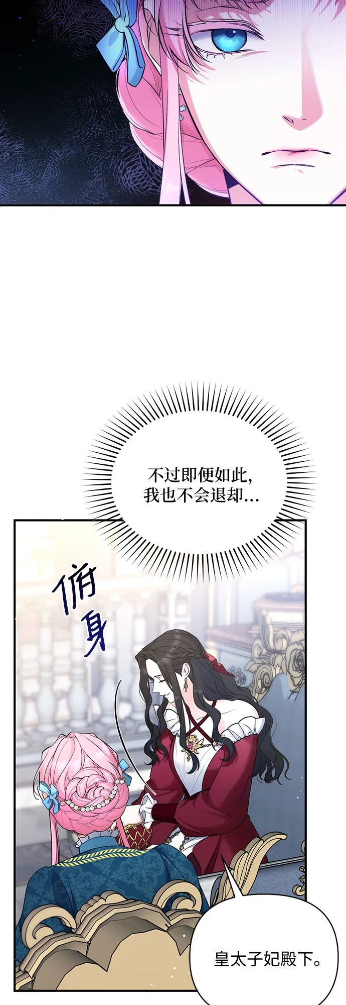 第16话 第14页