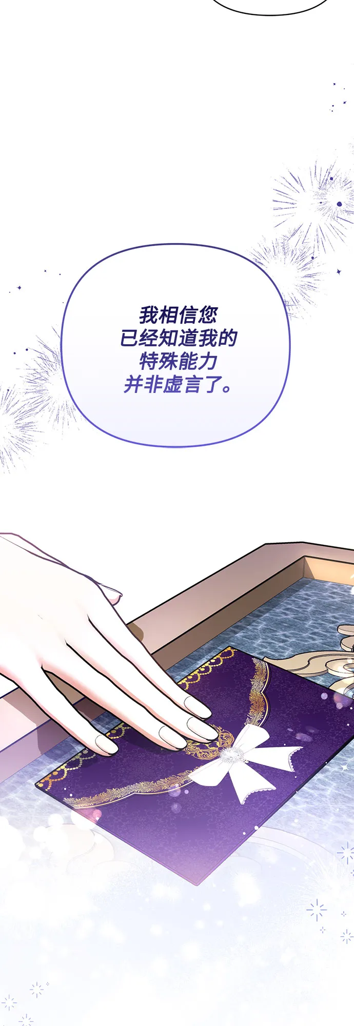 第16话 第15页