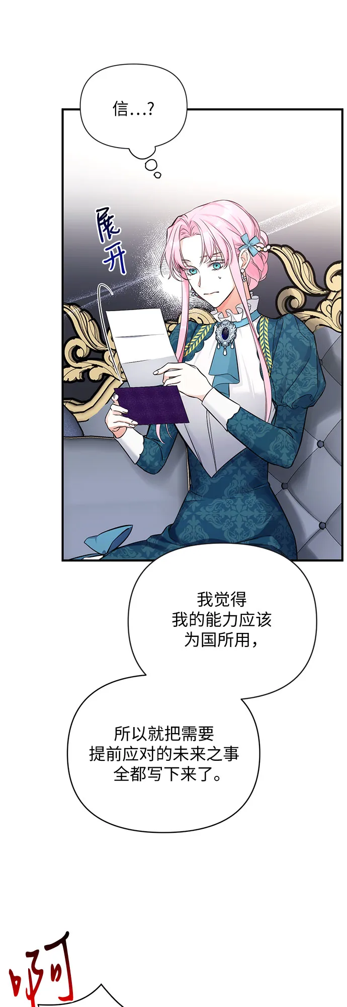 第16话 第17页