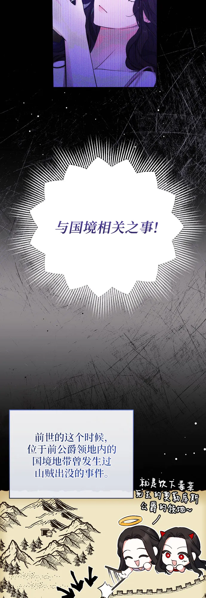 第16话 第20页