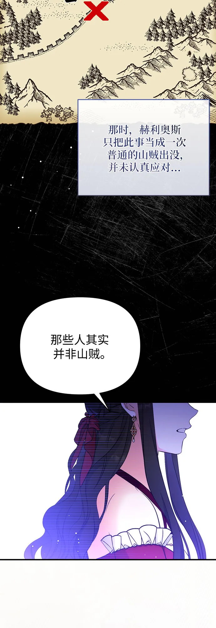 第16话 第21页