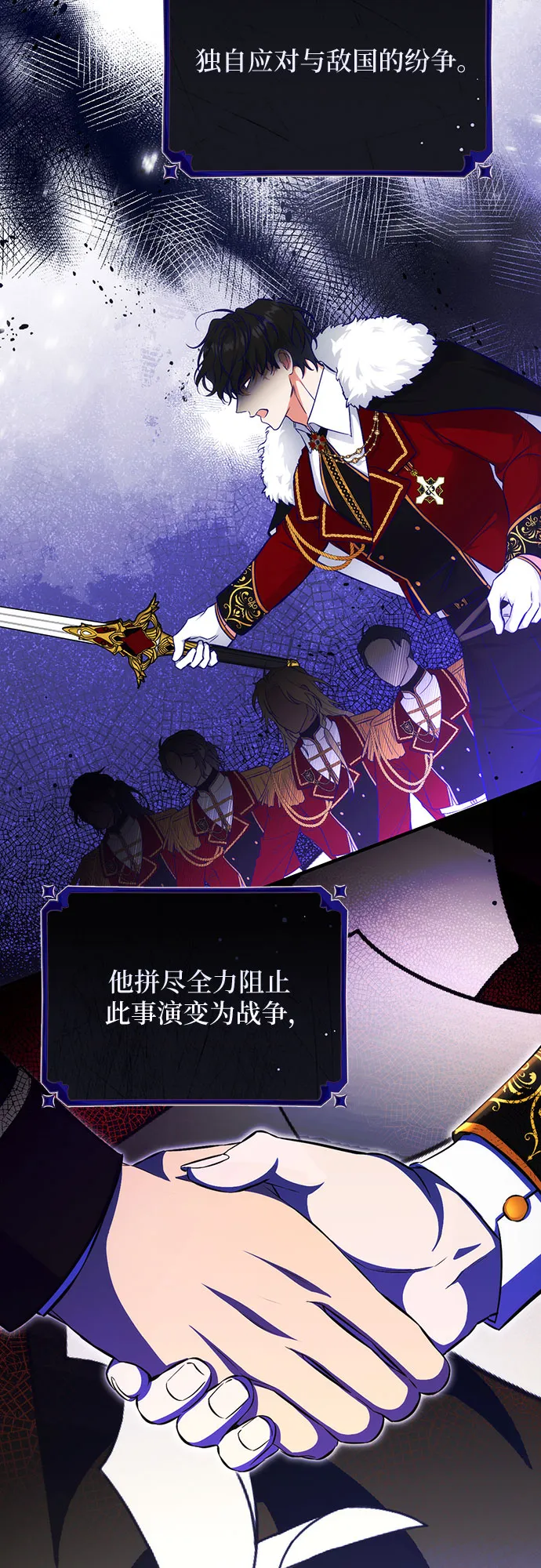 第16话 第25页