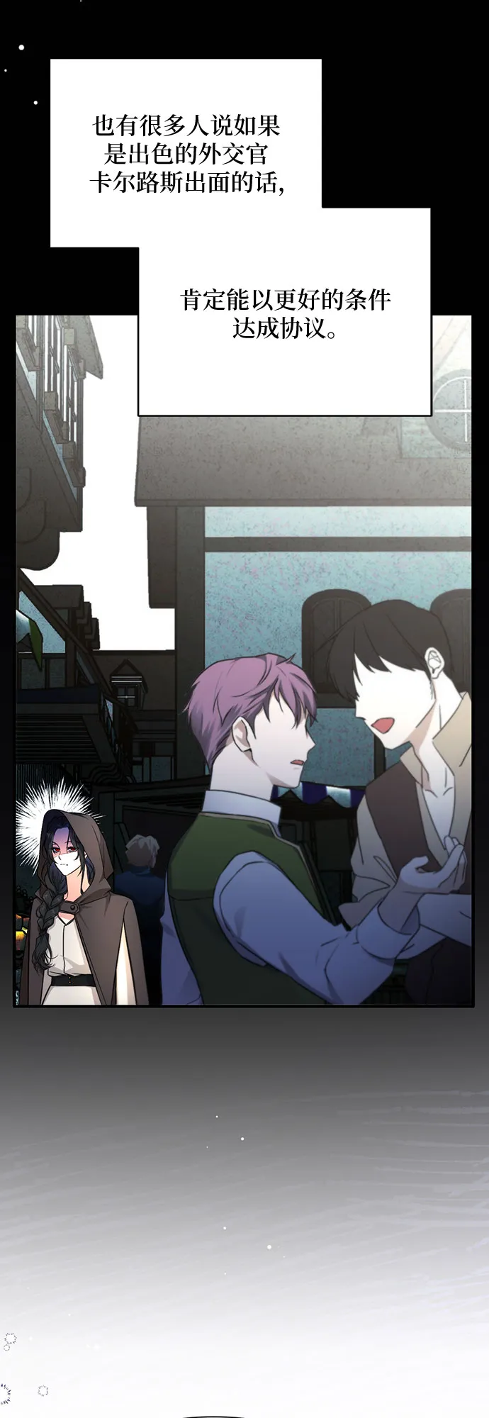 第16话 第27页