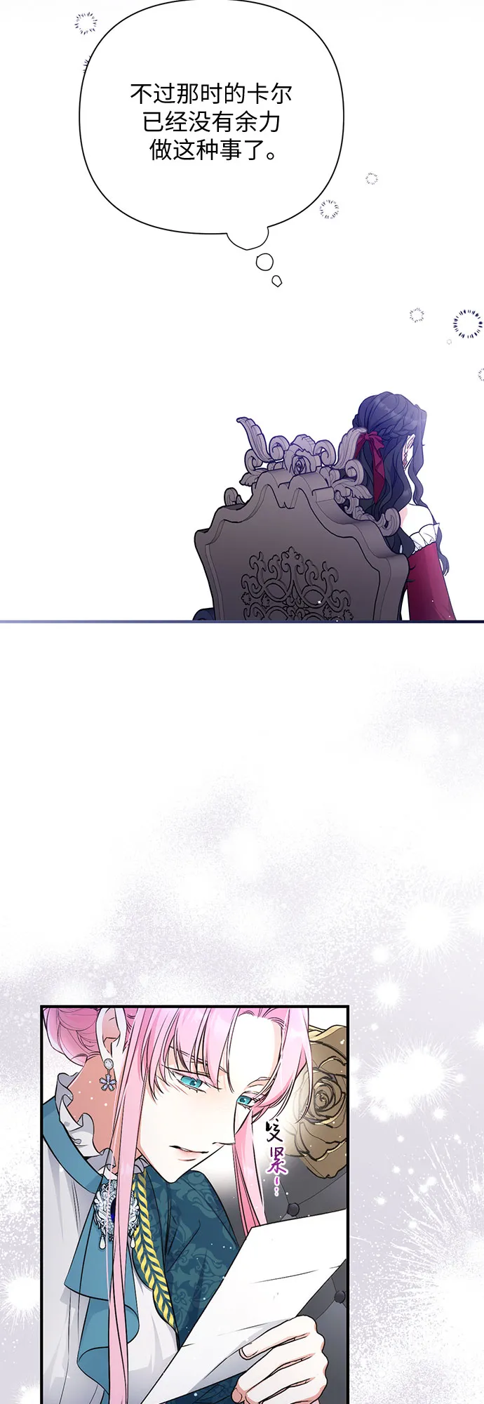 第16话 第28页