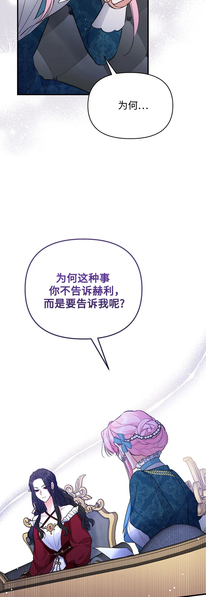 第16话 第29页