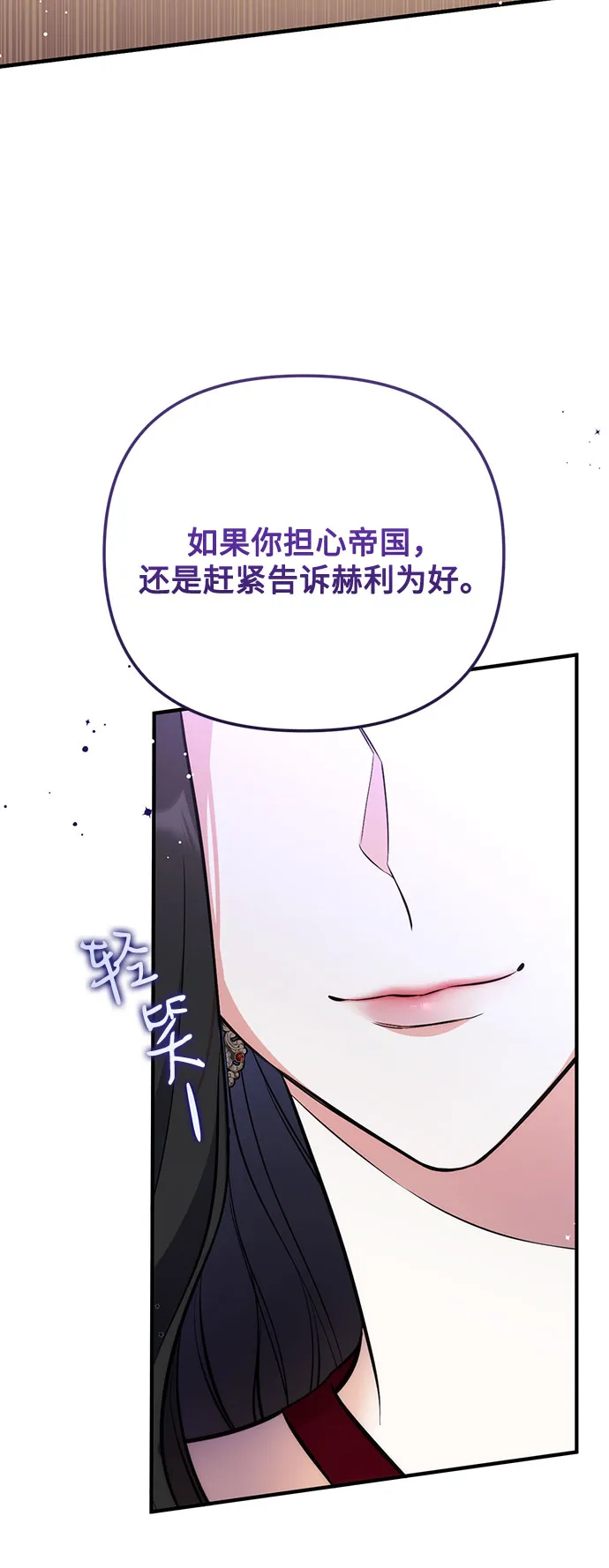 第16话 第30页