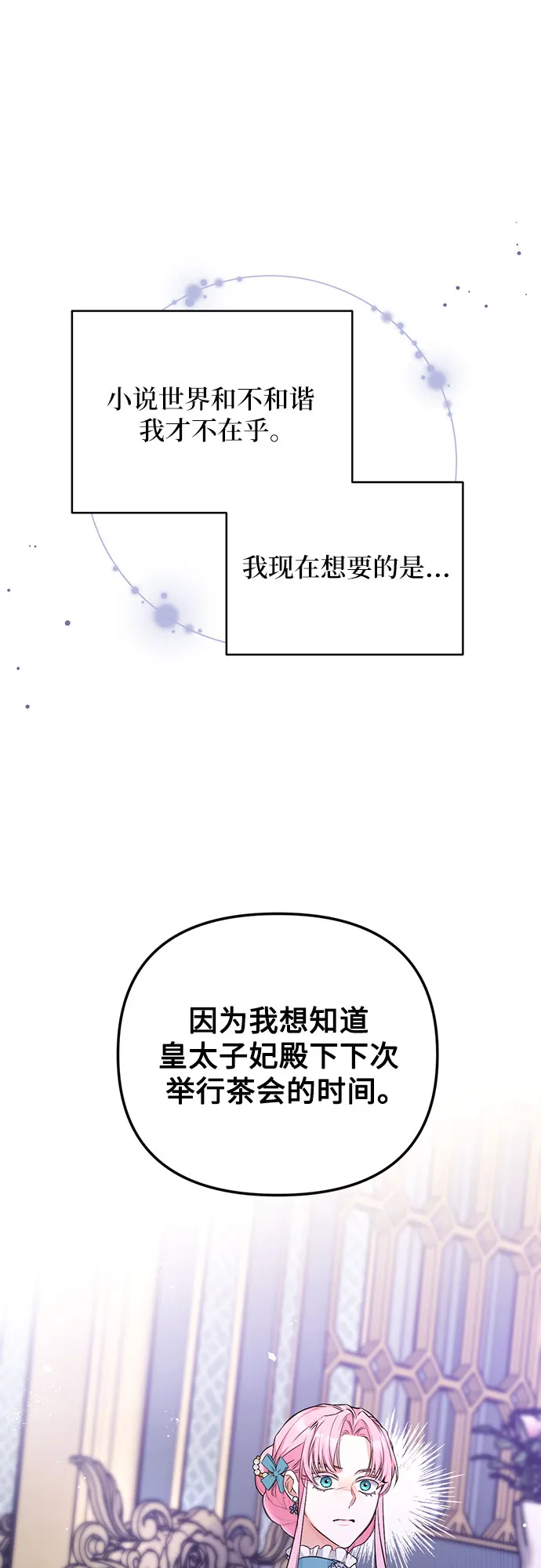 第16话 第31页