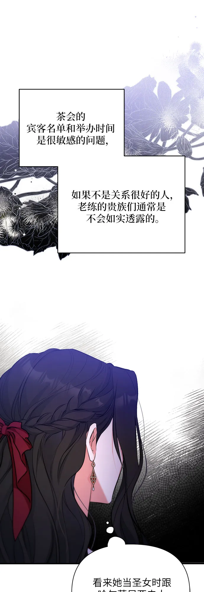 第16话 第34页