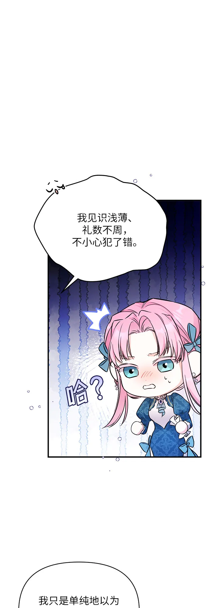 第16话 第36页