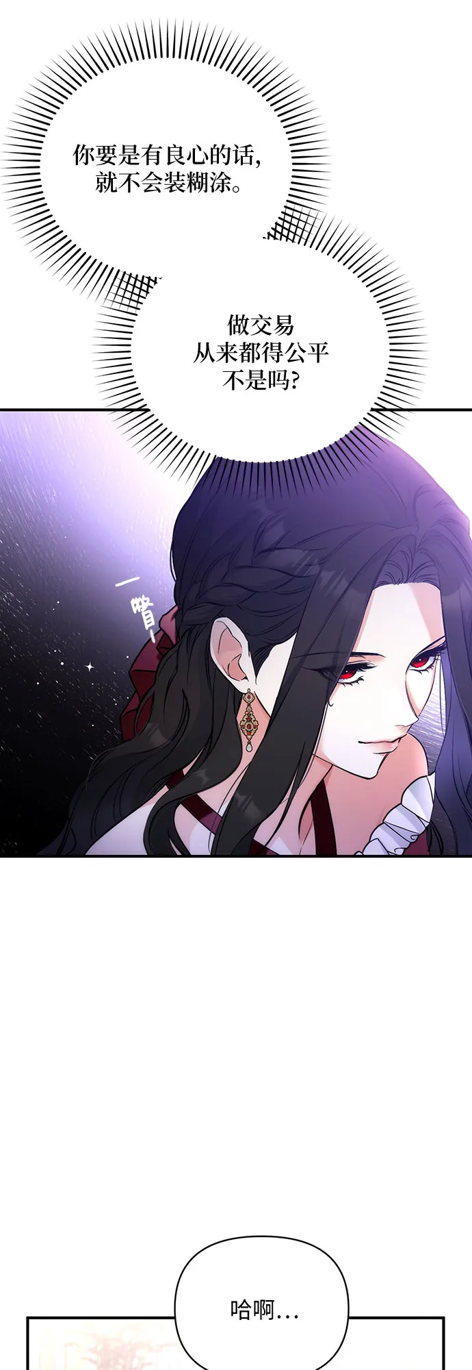 第16话 第38页