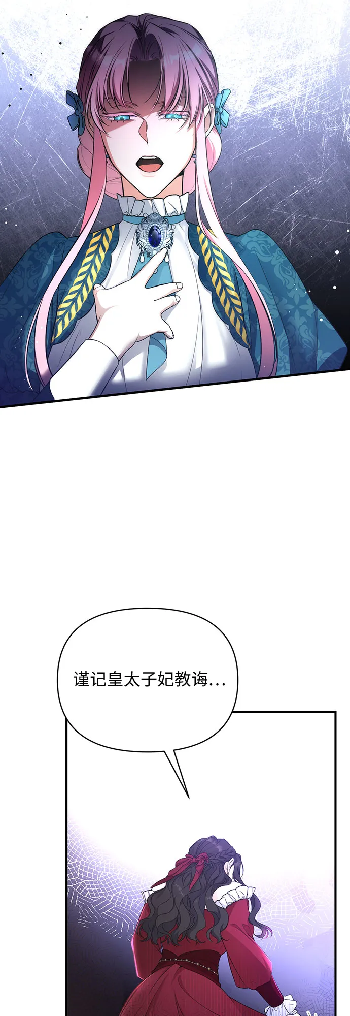第16话 第43页