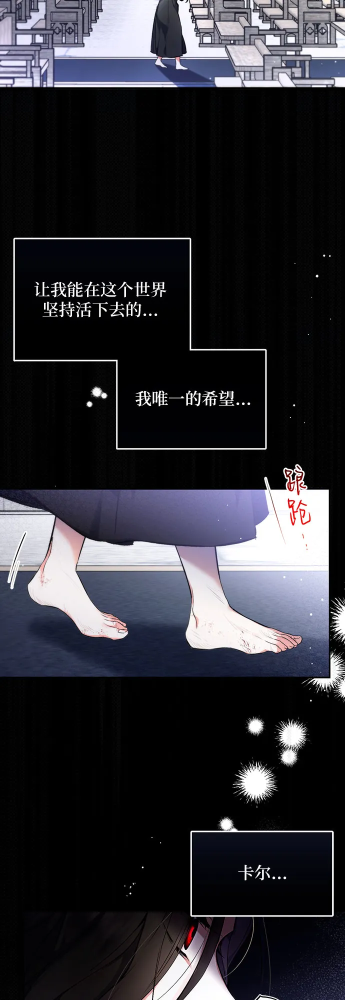 第1话 第2页