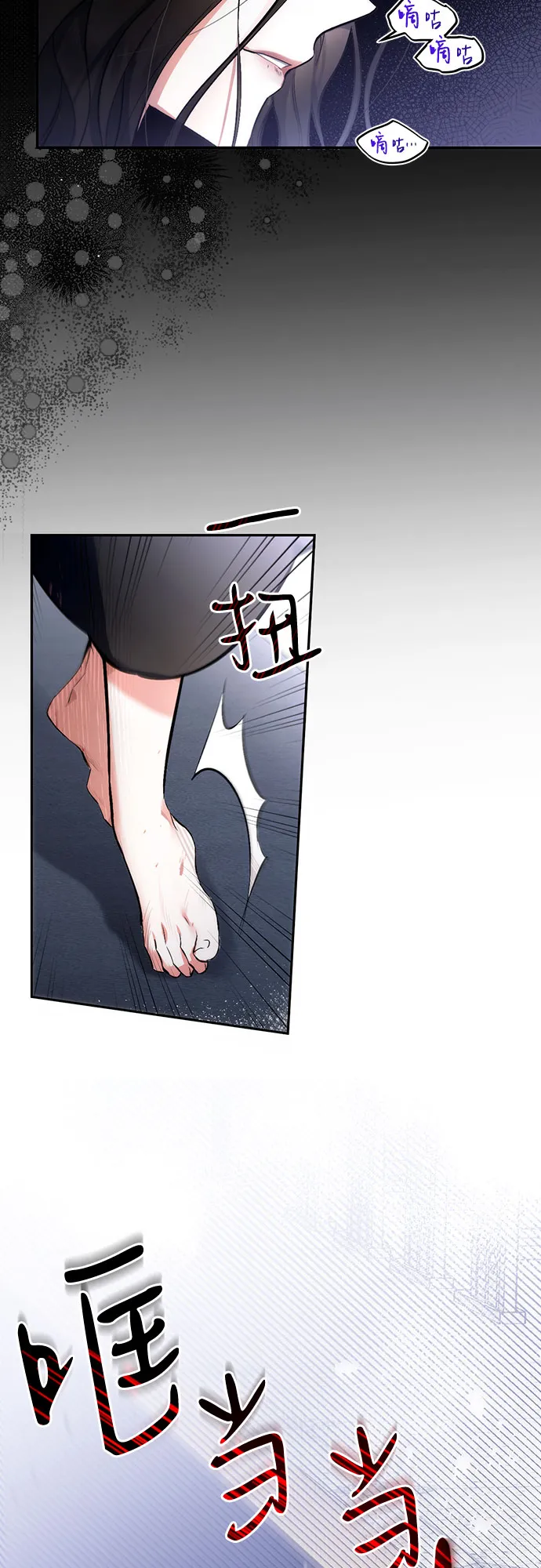第1话 第3页