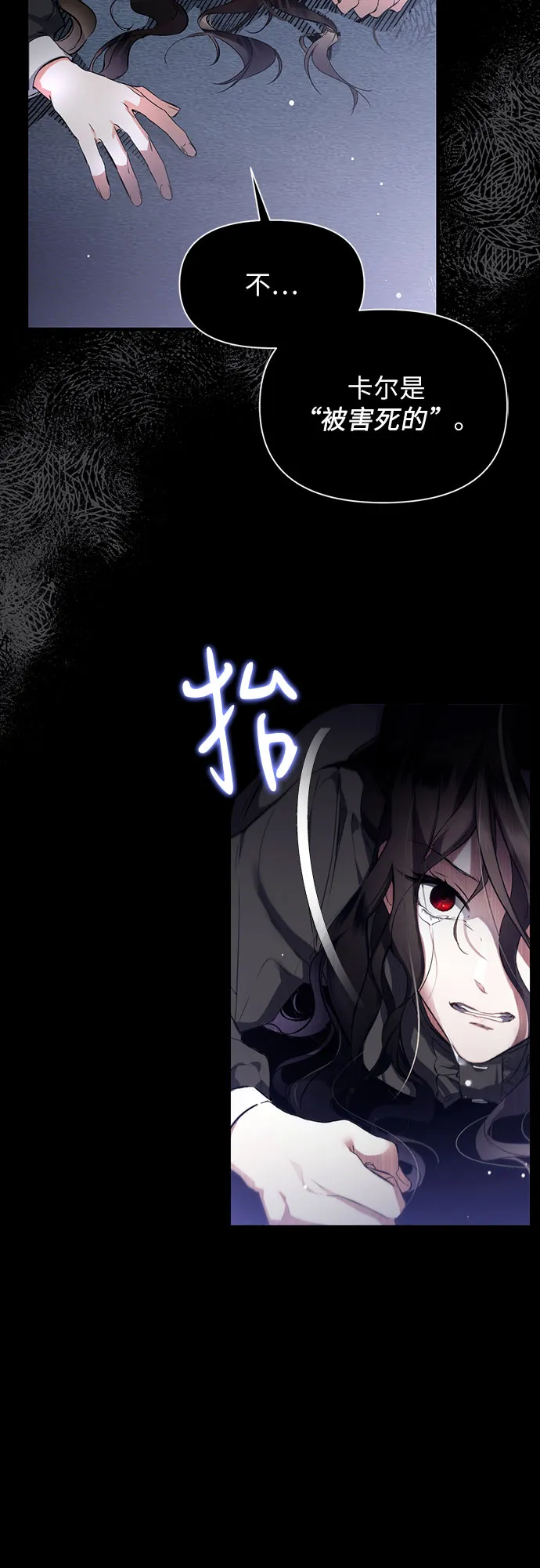 第1话 第5页