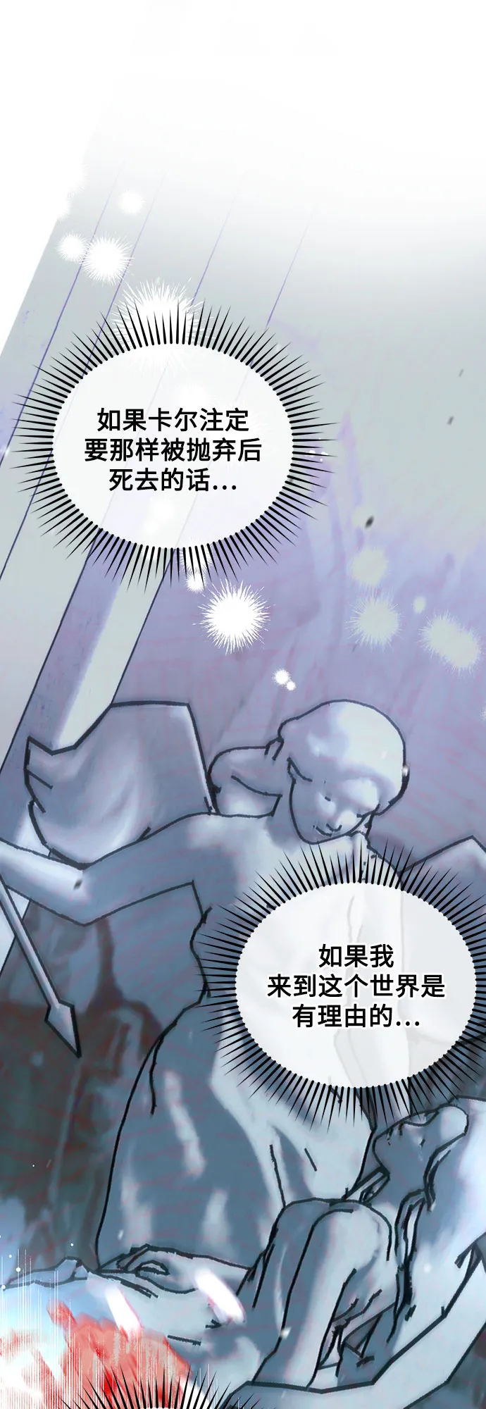 第1话 第8页