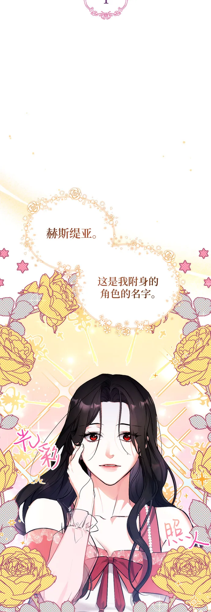 第1话 第12页