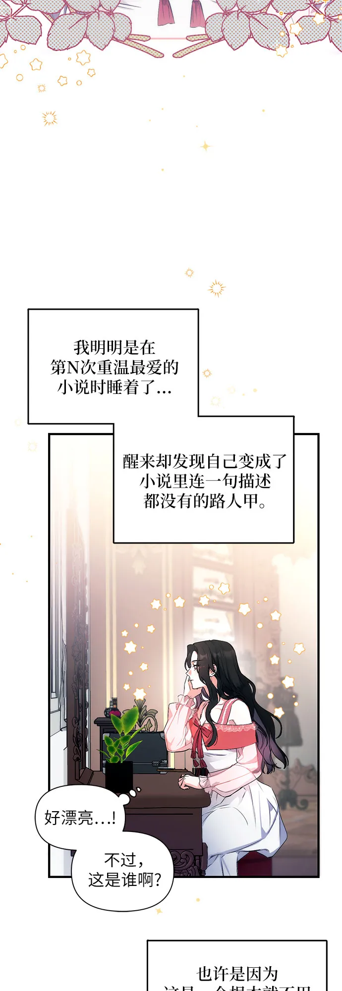 第1话 第13页