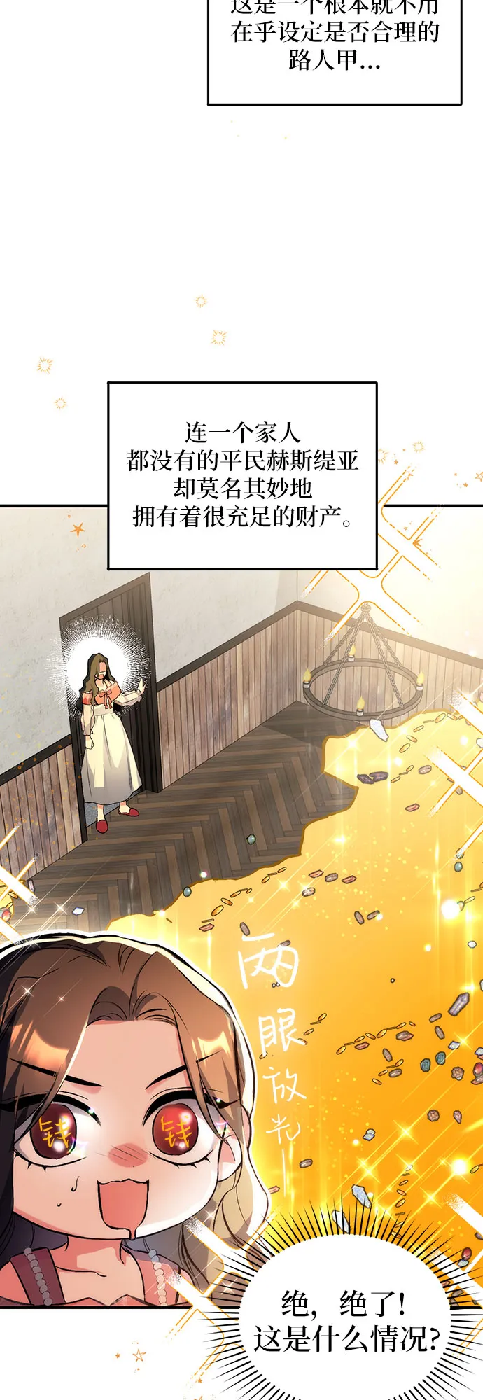 第1话 第14页