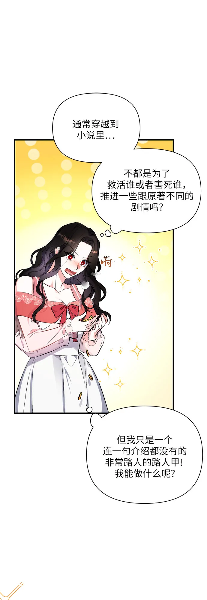 第1话 第16页