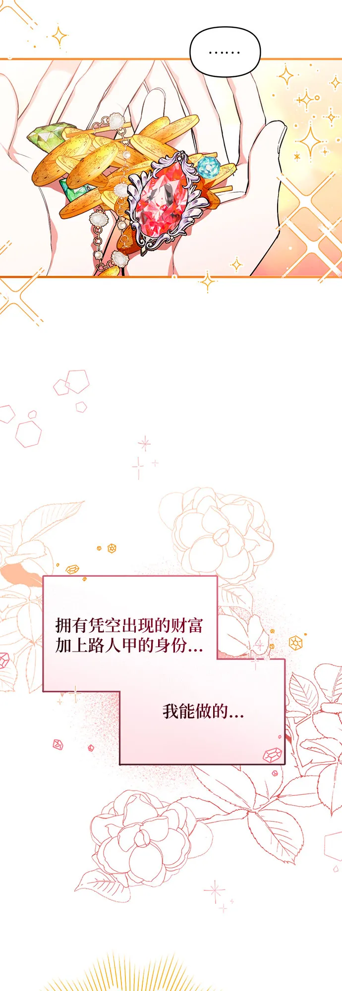 第1话 第17页
