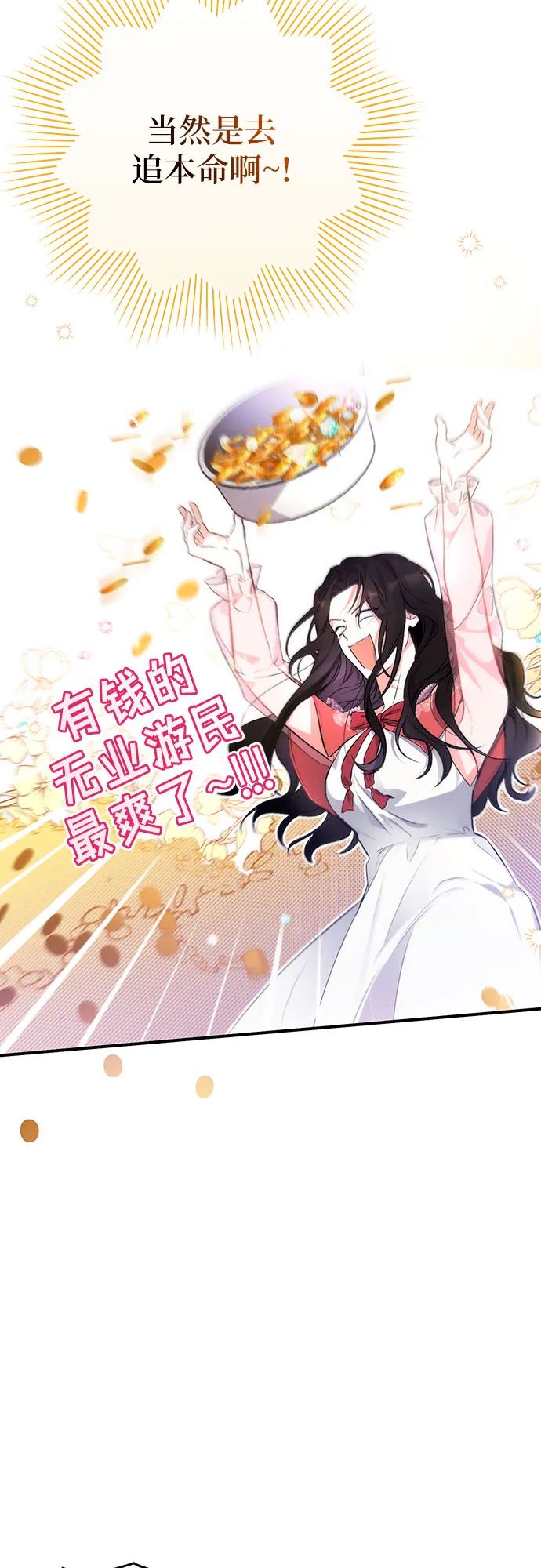 第1话 第18页