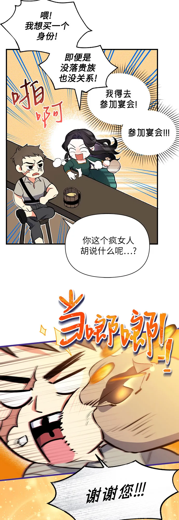 第1话 第19页