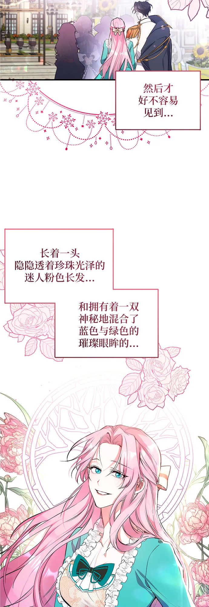 第1话 第21页