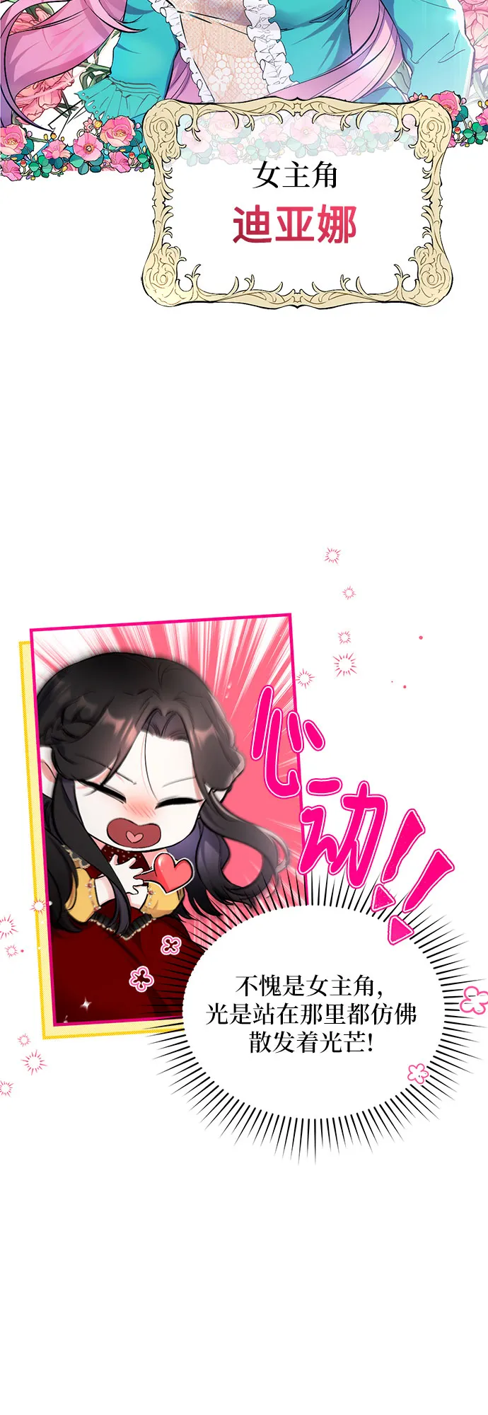 第1话 第22页