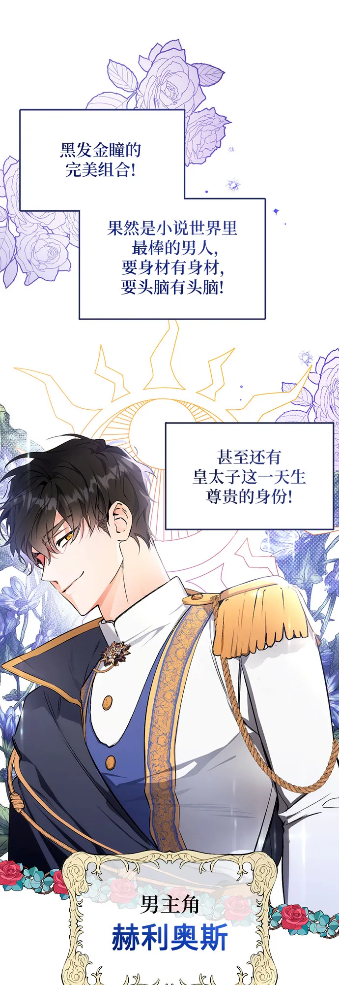 第1话 第24页