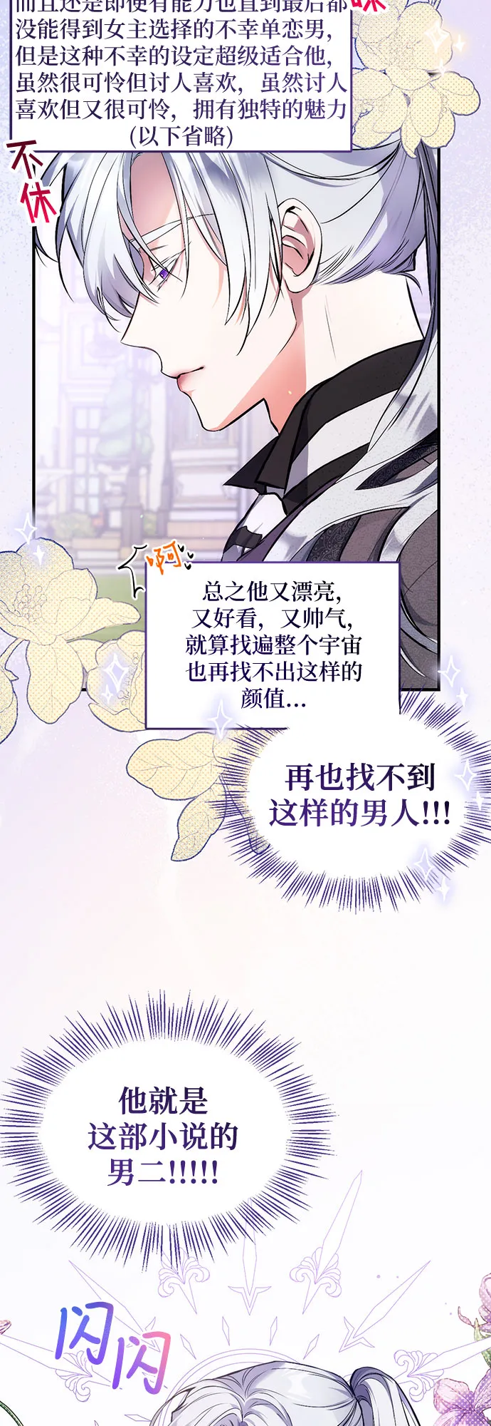 第1话 第28页