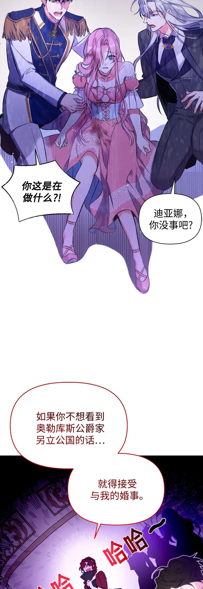 第1话 第43页