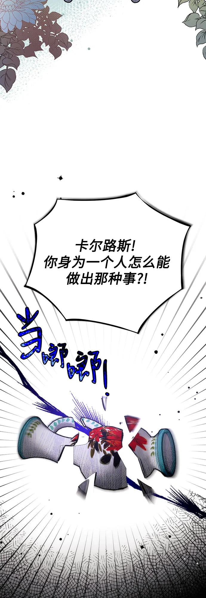 第1话 第48页