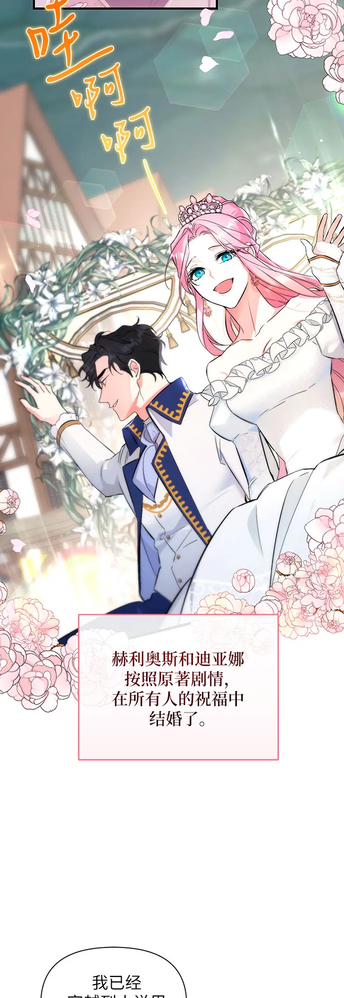 第1话 第54页