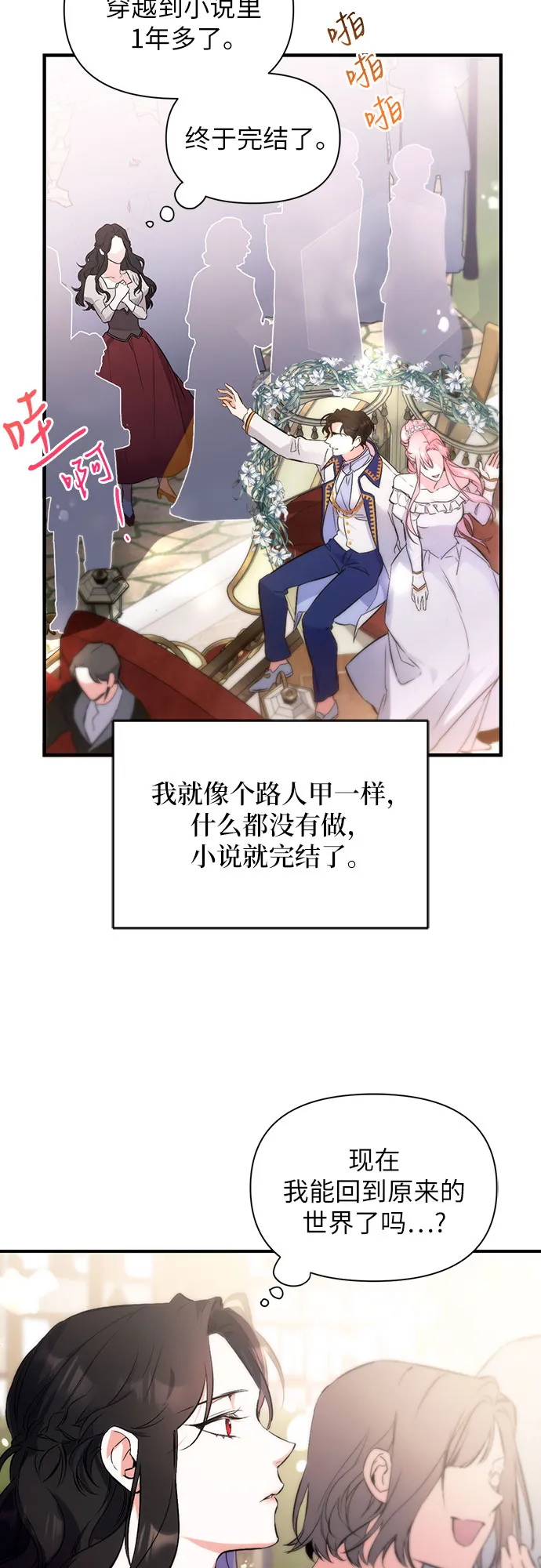 第1话 第55页