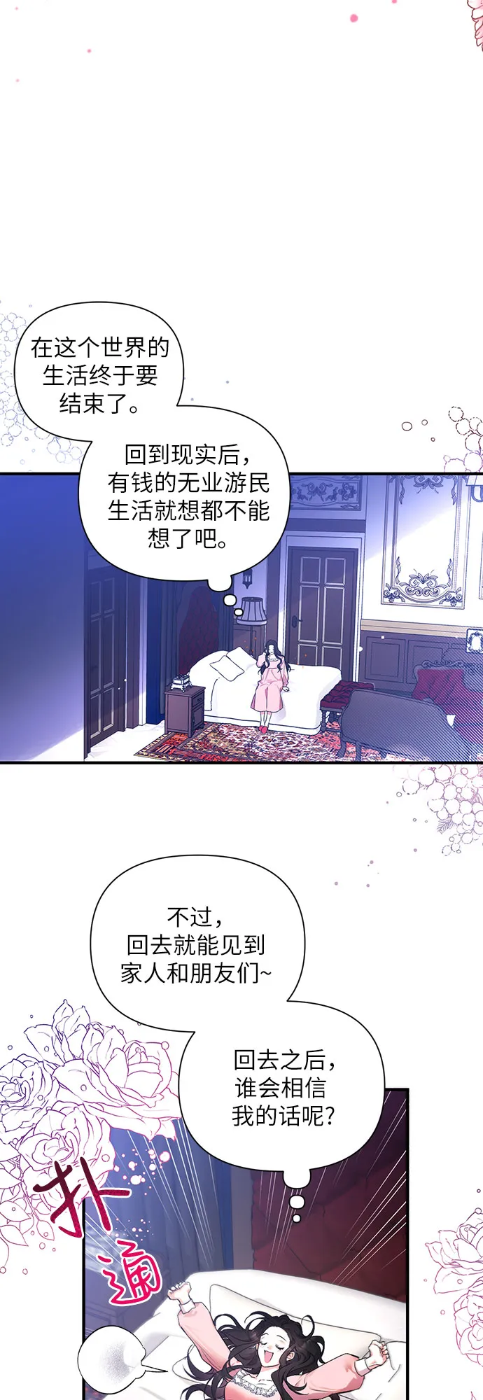 第2话 第2页