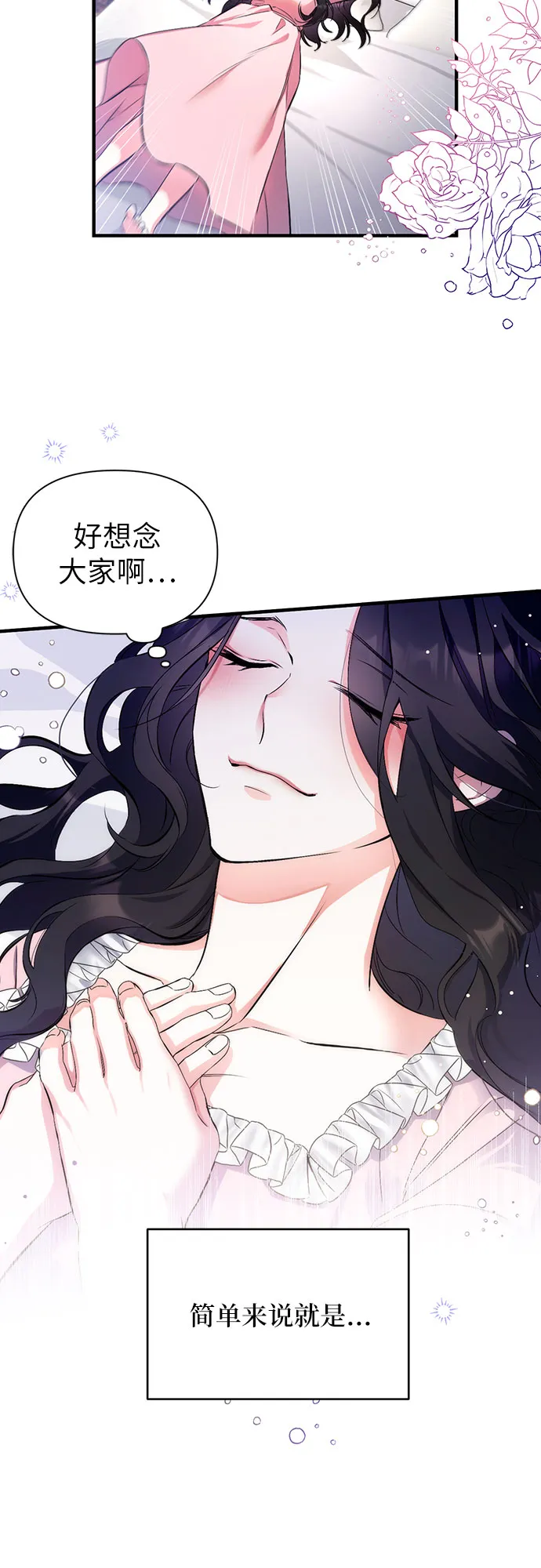 第2话 第3页